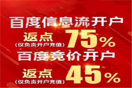 竞价推广开户案例深度剖析