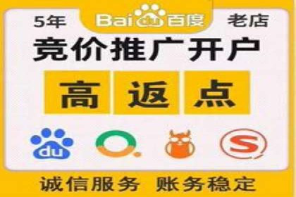 电商平台渠道开户返点收益